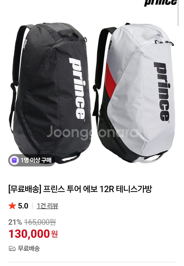 프린스 테니스 라켓백팩--4