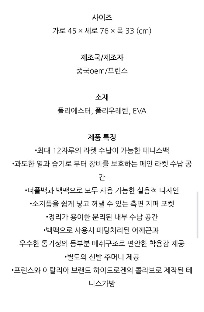 프린스 테니스 라켓백팩--5