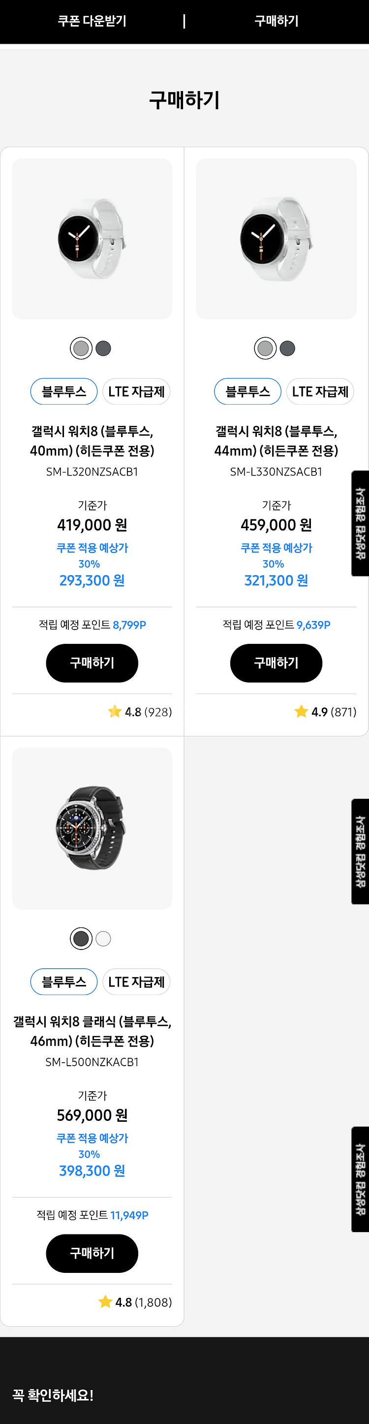 워치8 30% 쿠폰 판매합니다.--1