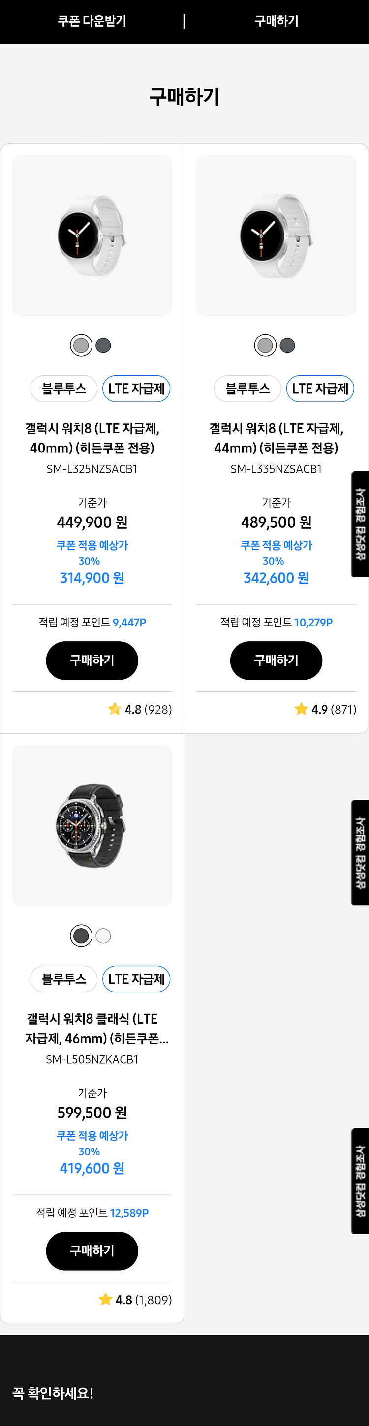 워치8 30% 쿠폰 판매합니다.--2