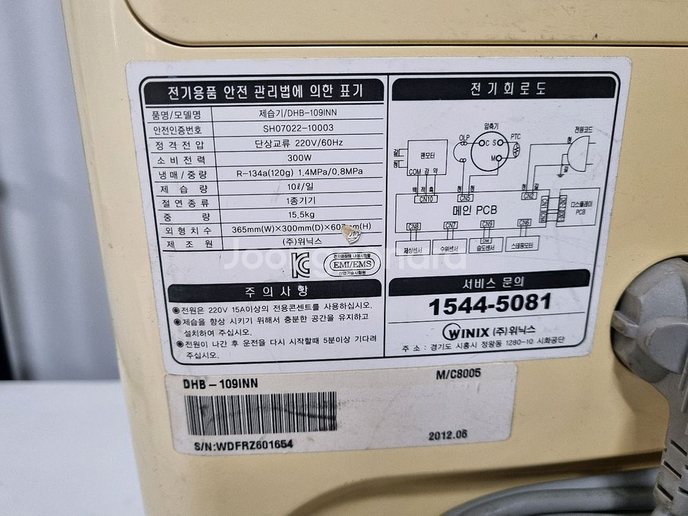 위닉스 가정용 제습기 10리터--3