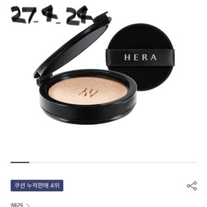 헤라 블랙 쿠션 파운데이션 21N1 바닐라 리필