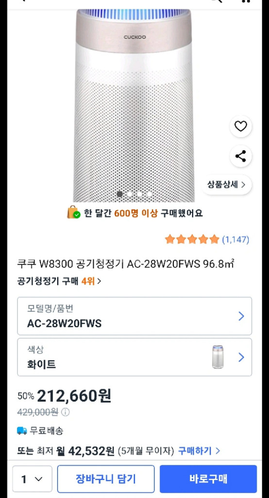 쿠쿠 공기청정기 AC-28W20FWS 모델--2