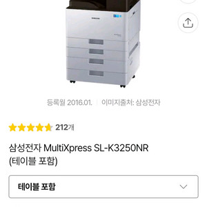 삼성전자 레이저 대형복합기 SL-K3250NR 흑백