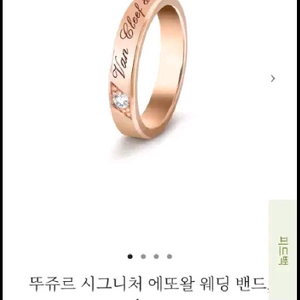 반클리프아펠 뚜쥬르 시그니처 에또왈 웨딩 밴드