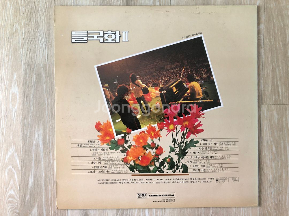 들국화 2집 초판 LP 판매합니다--2