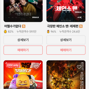 CGV 영화 관람권 2인 티켓 대리 예매 15000