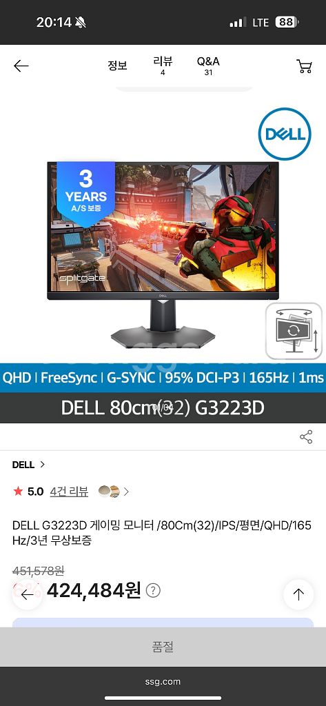 32인치 게이밍 모니터 끝판왕 DELL G3223D--0