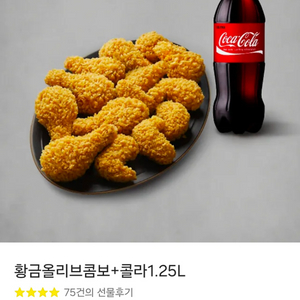 BBQ황금올리브콤보치킨 콜라세트^^
