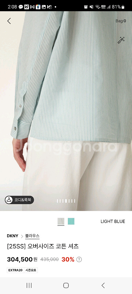 25년 DKNY 오버사이즈 코튼 셔츠 라이트블루--3