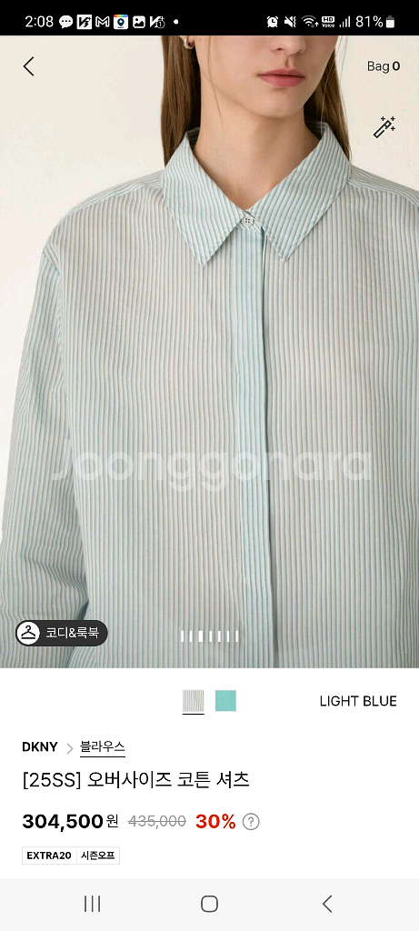 25년 DKNY 오버사이즈 코튼 셔츠 라이트블루--2