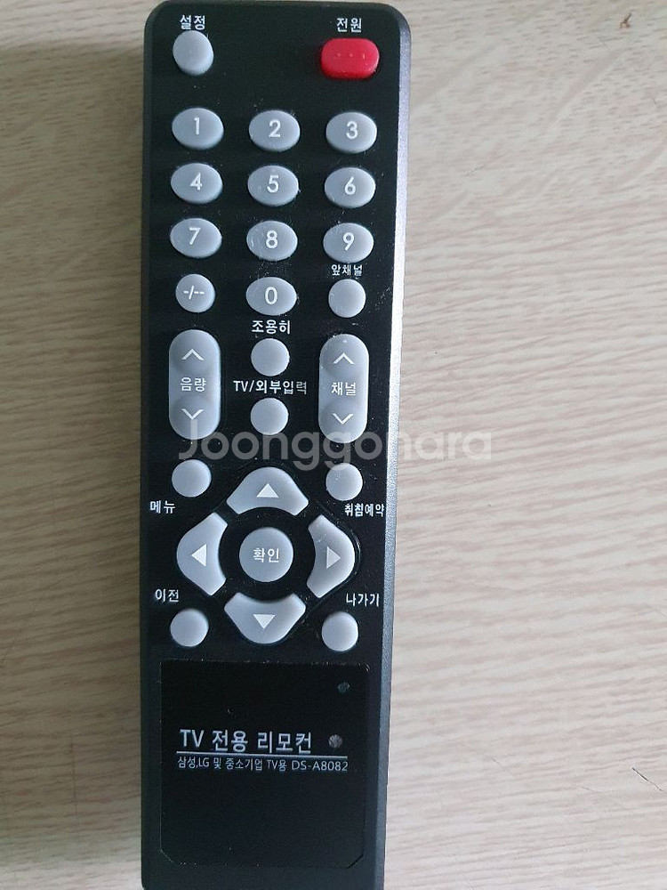 TV 통합리모컨 DS-A8082--1