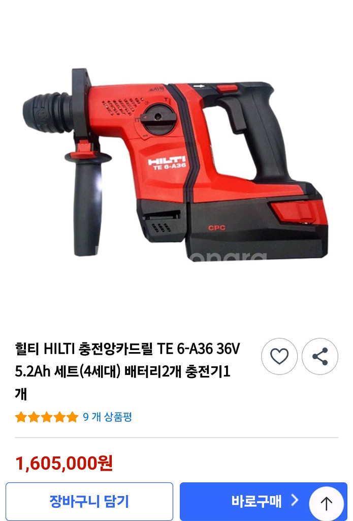 [HILTI]힐티충전함마드릴TE6A36AVR 4세대S급--1