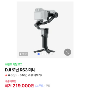 dji rs3 mini