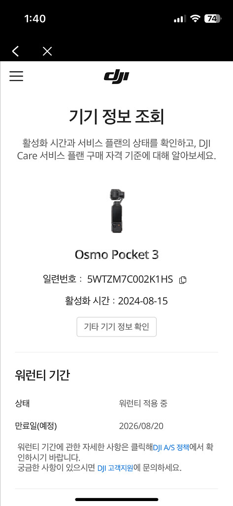 DJI 오즈모 포켓3 액션캠--5