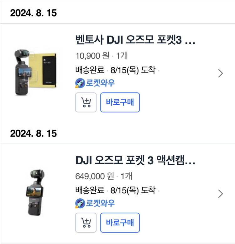 DJI 오즈모 포켓3 액션캠--4