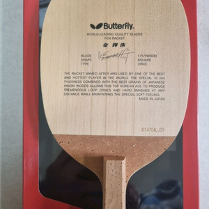 김택수 빨간렌즈(미사용 소장품)