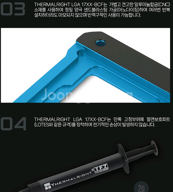 새제품 LGA1700 BCF LGA17XX BCF--5