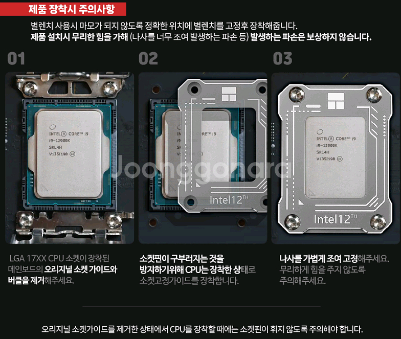 새제품 LGA1700 BCF LGA17XX BCF--7