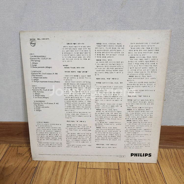 필립스 비발디 사계 lp--1