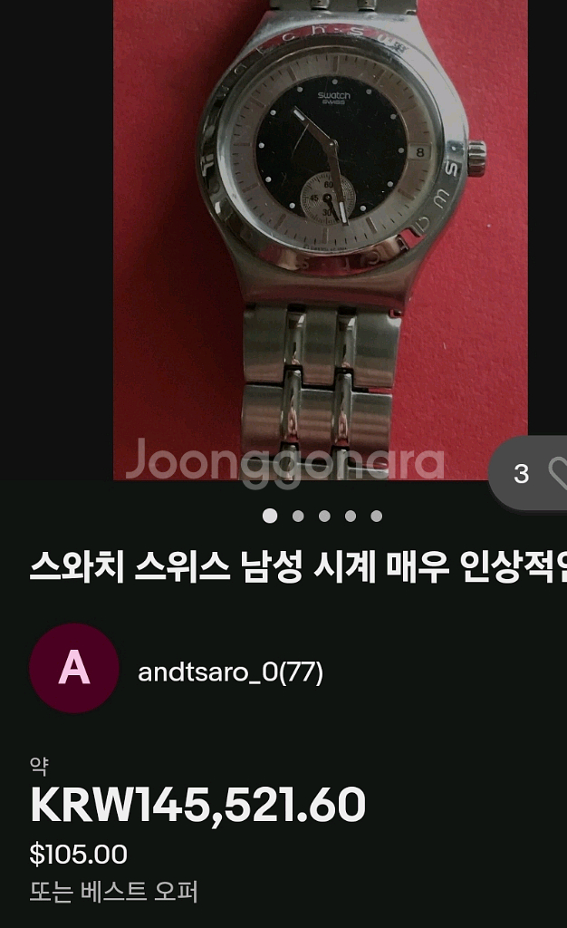 # 스와치 아이러니 스위스 남성명품시계 급처 / 남성메--1