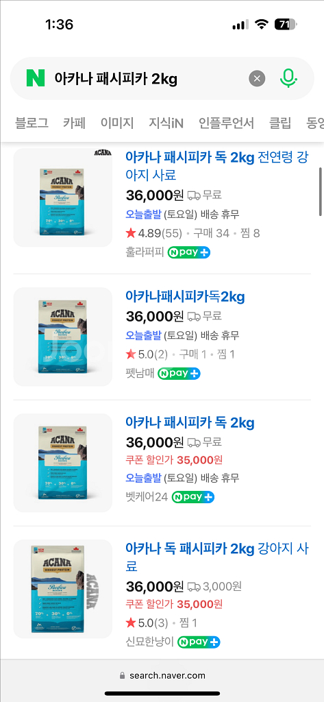 새상품) 아카나 패시피카 2Kg, 아카나 어덜트 스몰브--2