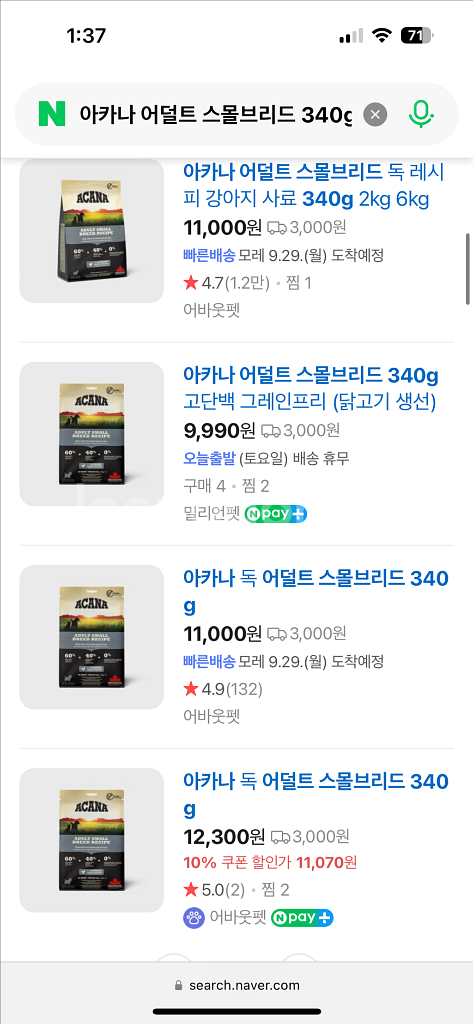 새상품) 아카나 패시피카 2Kg, 아카나 어덜트 스몰브--4