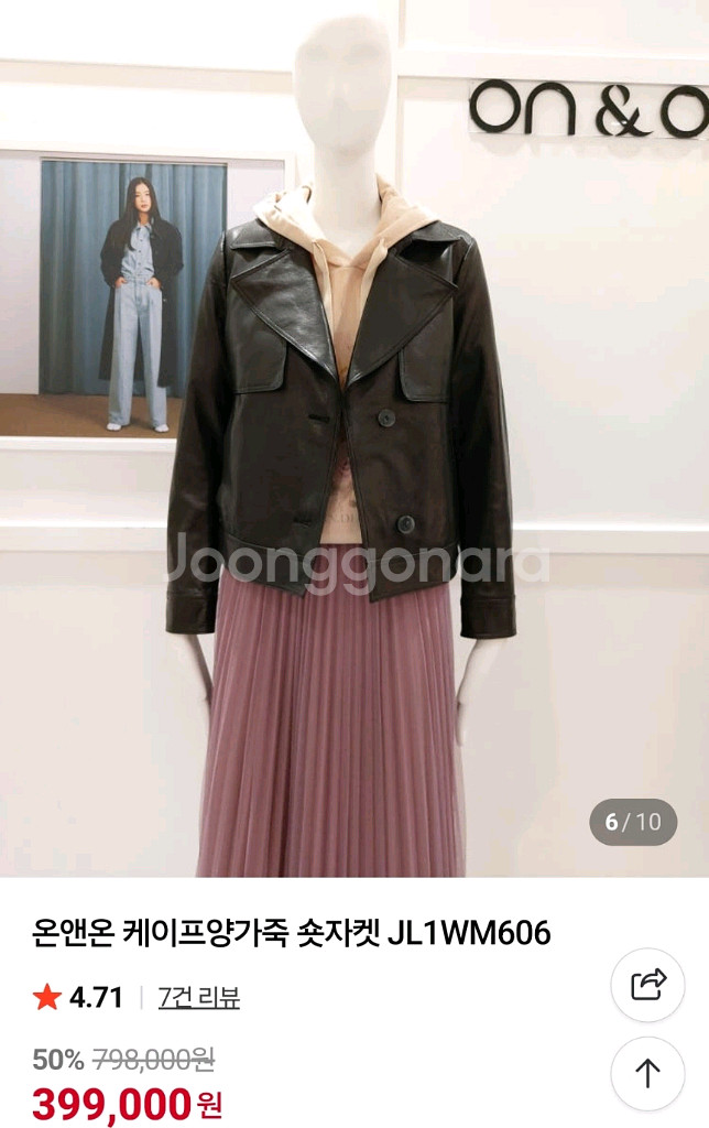 온앤온 양가죽 자켓/1/55--6