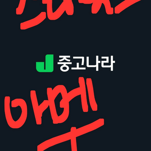 스타벅스 아메리카노 3000원 9.30까지 타메뉴불가