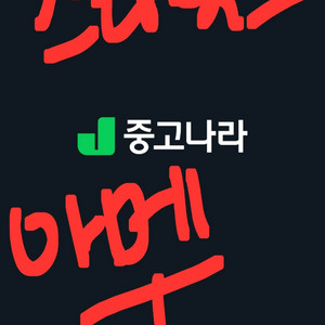 스타벅스 아메리카노 3000원 9.30까지 타메뉴불가