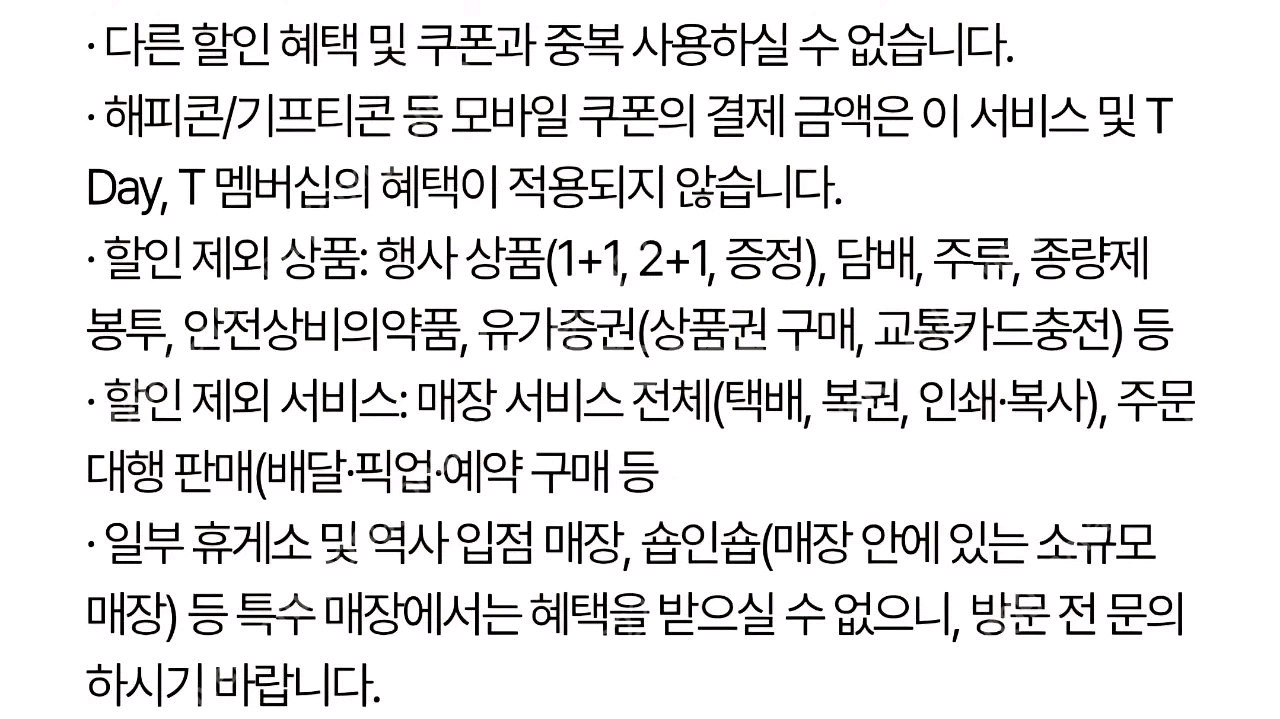 [칼답] 우주패스 세븐일레븐 할인 바코드--1