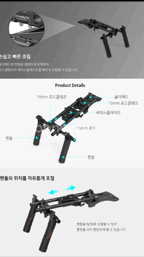 스몰리그 베이직 숄더리그 팝니다--4