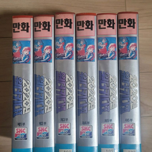 2020 원더키디 만화 비디오테이프