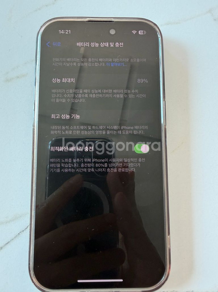 아이폰14프로 256 스그 팝니다--2
