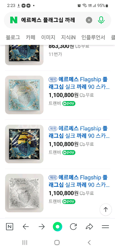 에르메스 플래그십 까레 스카프 90사이즈--3