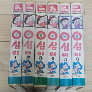 영심이 만화 비디오테이프