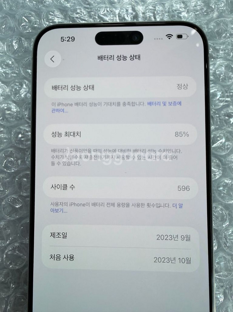 아이폰 15 프로맥스 512 내츄럴티타늄--1
