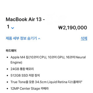 신형 맥북 에어 13 M4