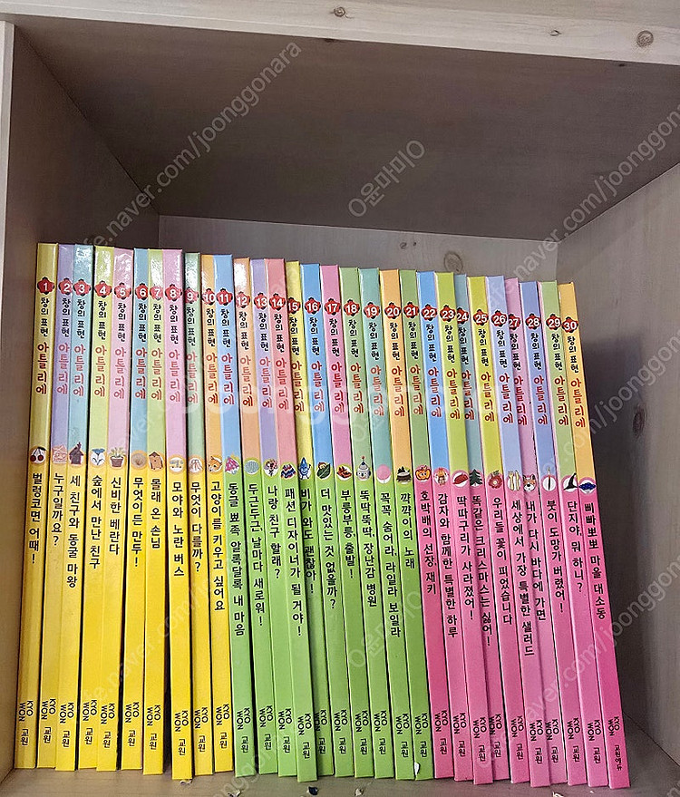 교원 아틀리에 전집--0