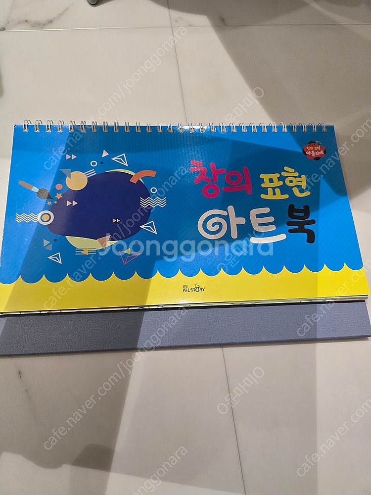 교원 아틀리에 전집--2