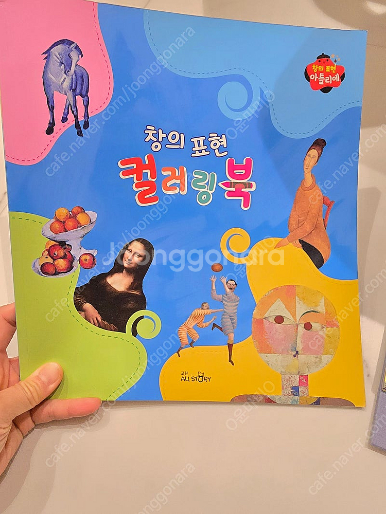 교원 아틀리에 전집--4