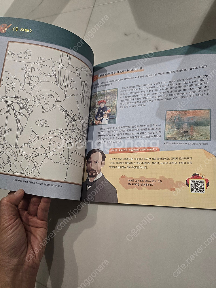 교원 아틀리에 전집--5