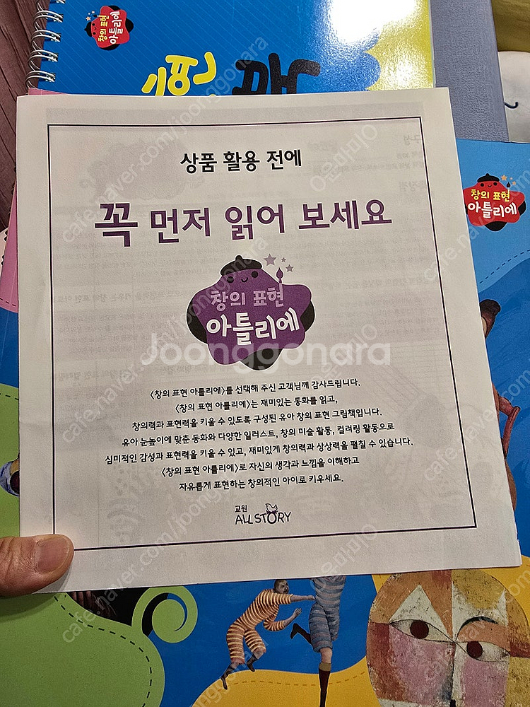 교원 아틀리에 전집--6