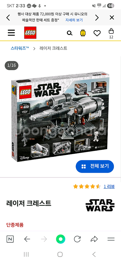 레고 75292 레이저 크래스트--1