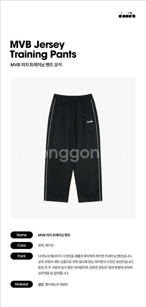 디아도라 저지 팬츠 새상품--0