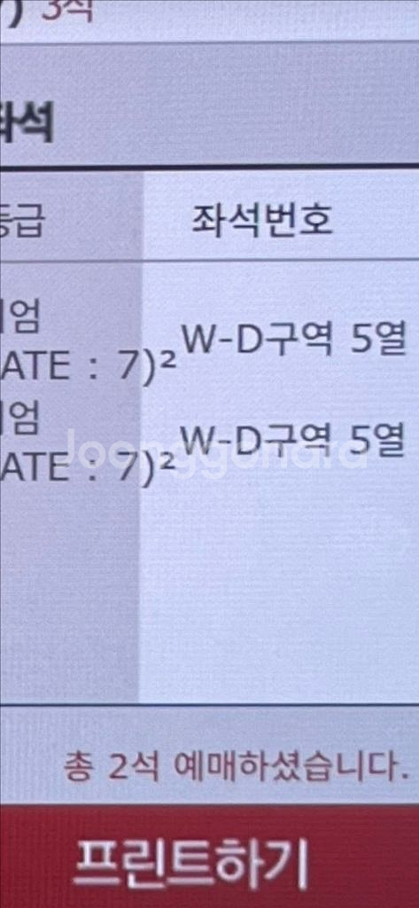 대한민국 브라질 축구 프리미엄A 연석 티켓 정가양도--1