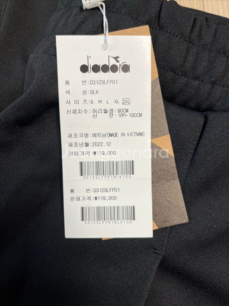 디아도라 저지 팬츠 새상품--2