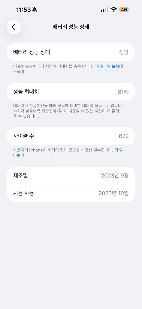 아이폰 15 프로 맥스 512 화이트티타늄--5