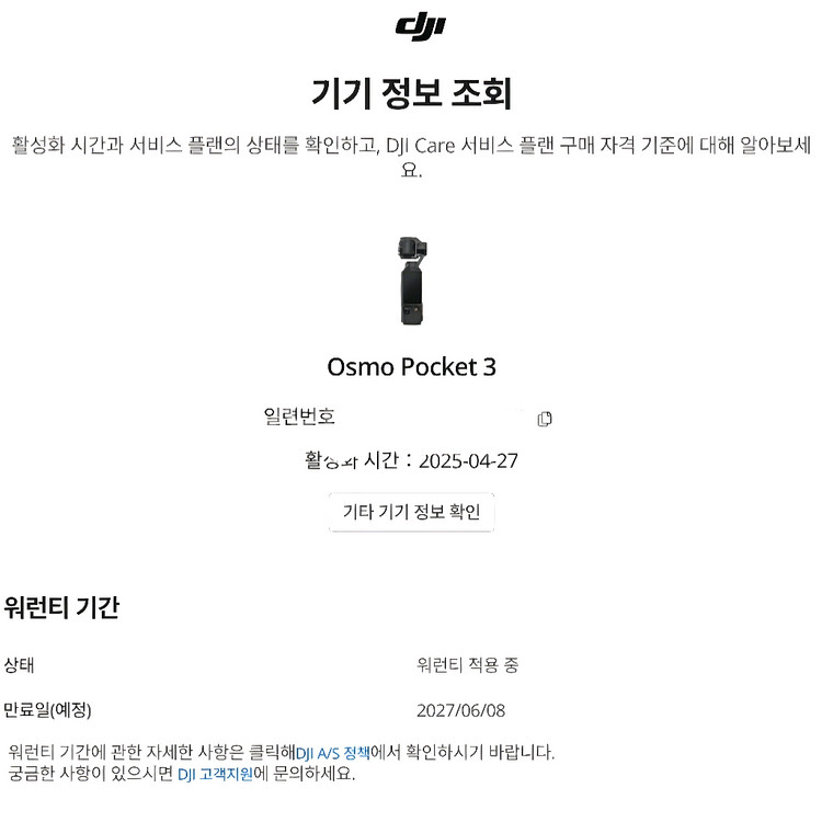 오즈모 포켓3 크리에이터 콤보, 케어, nd필터 세트--1