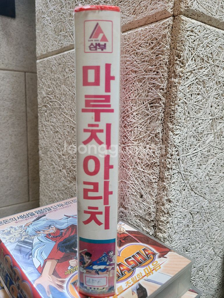 마루치아라치 만화 비디오테이프--2